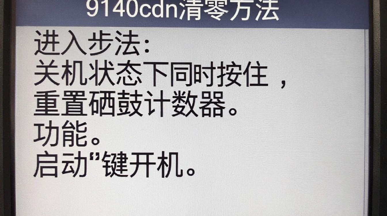 兄弟9140cdn清零方法 兄弟9140cdn清零方法