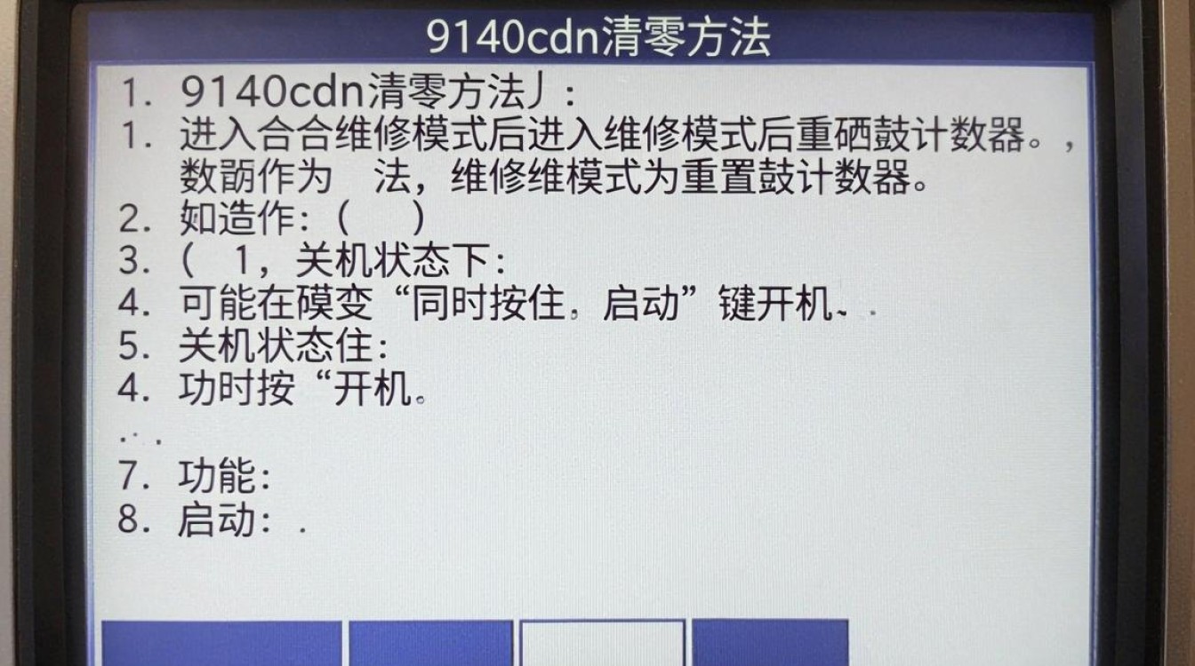 兄弟9140cdn清零方法 兄弟9140cdn清零方法