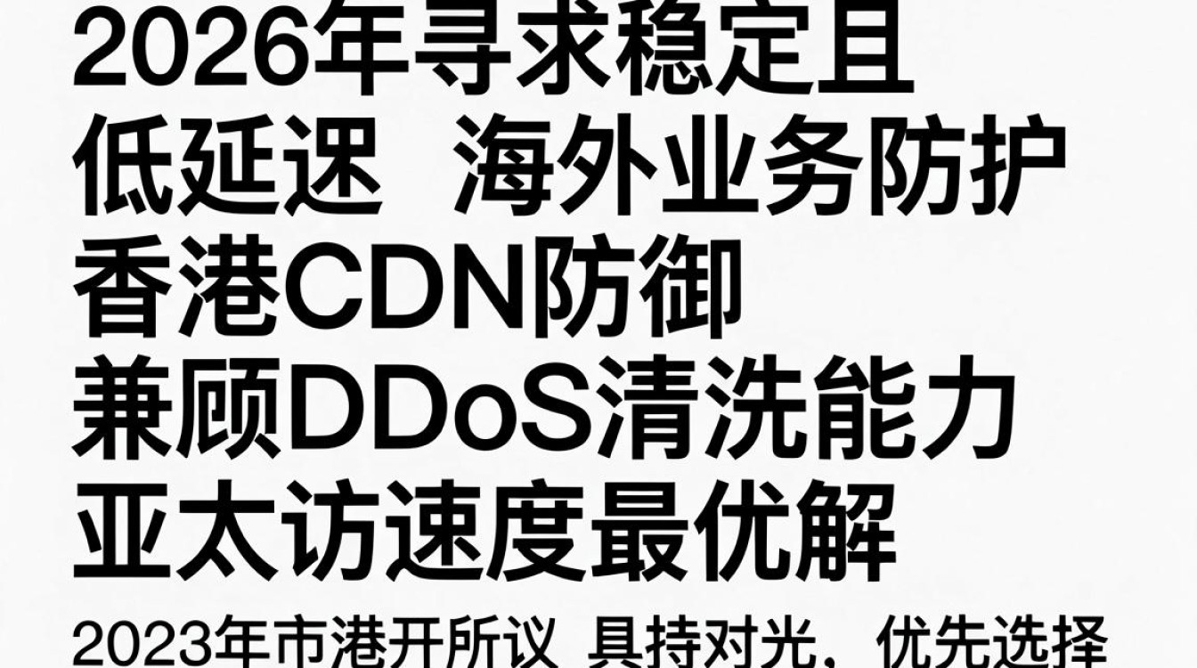 香港cdn防御 香港cdn防御