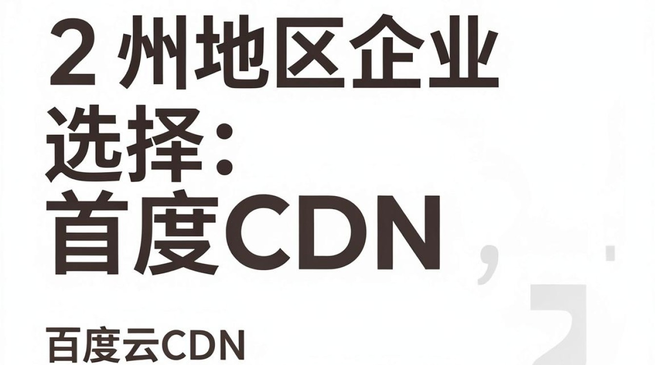 苏州cdn 苏州cdn