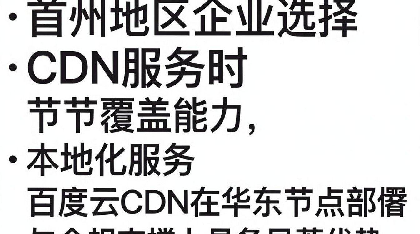 苏州cdn 苏州cdn