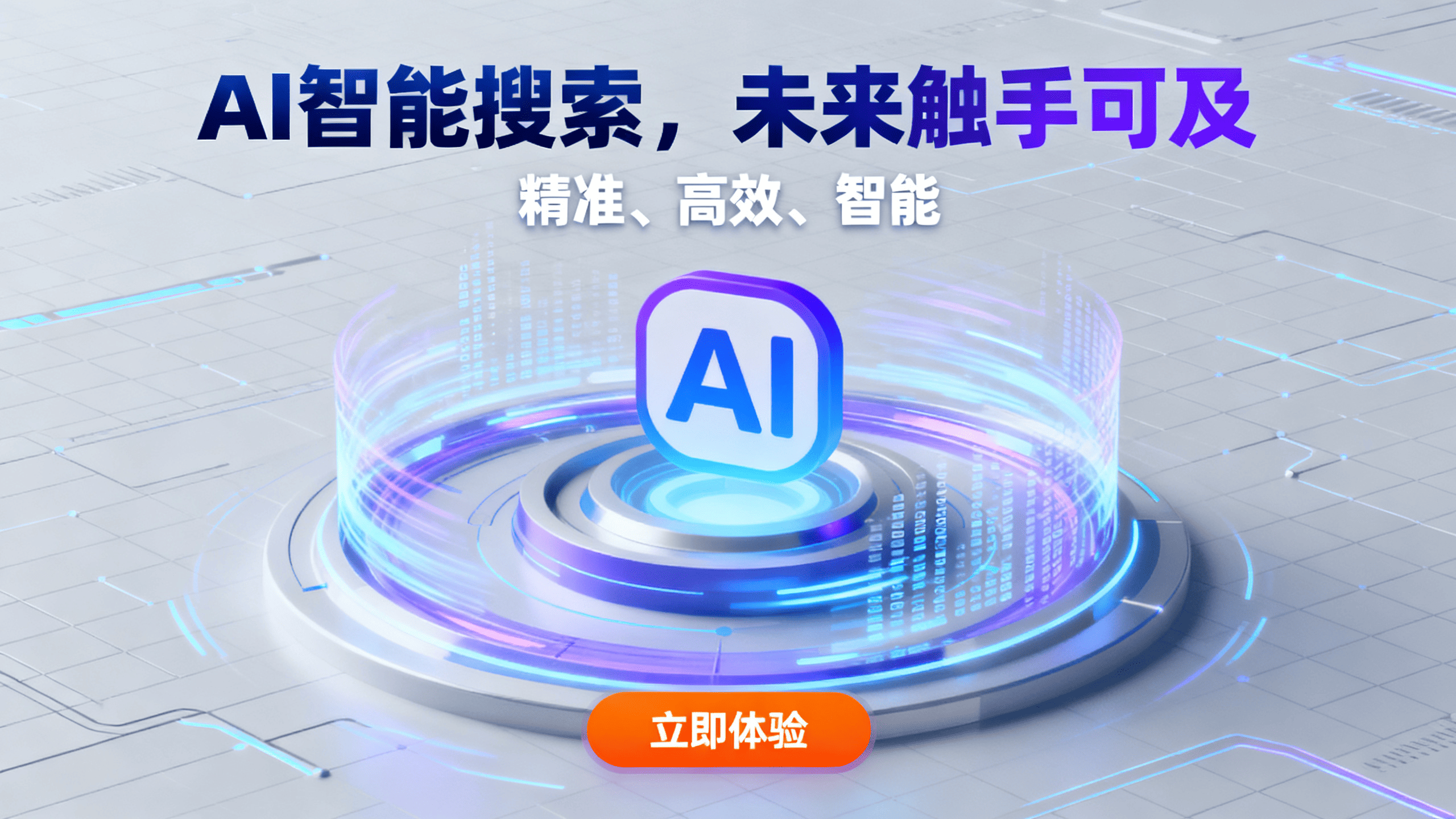 企业专题 - GEO优化技术