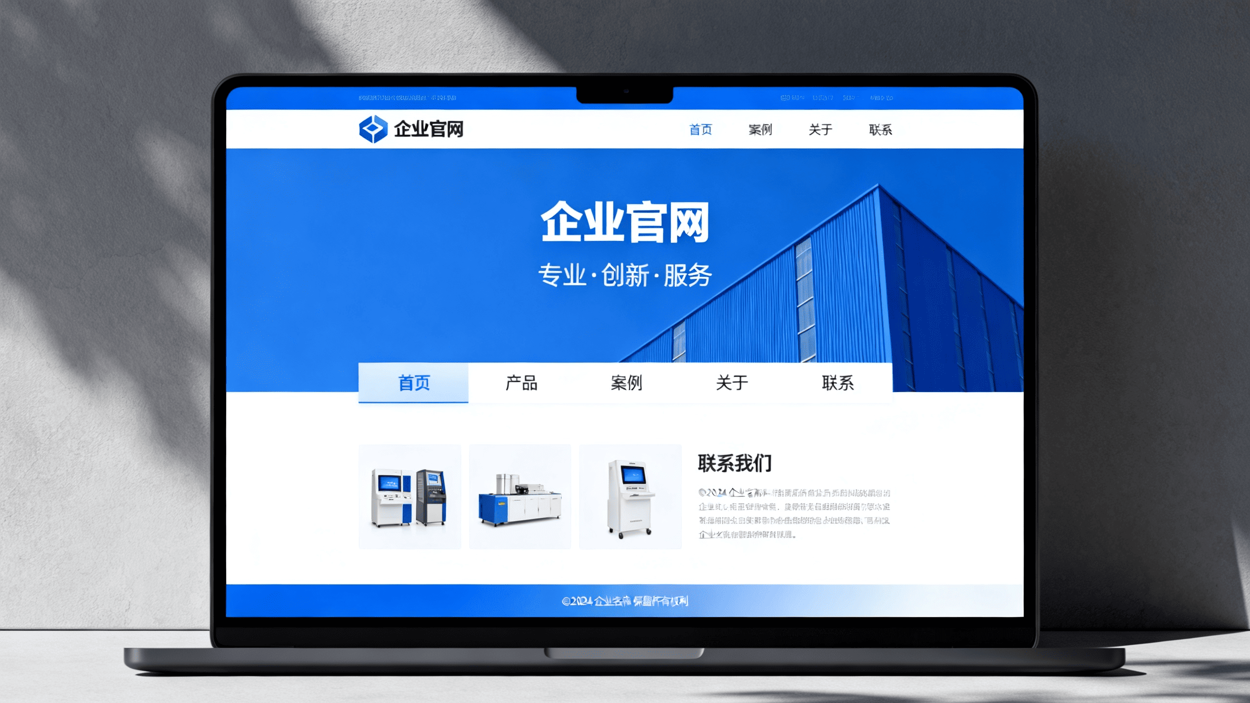 企业专题 - 企业建站指南