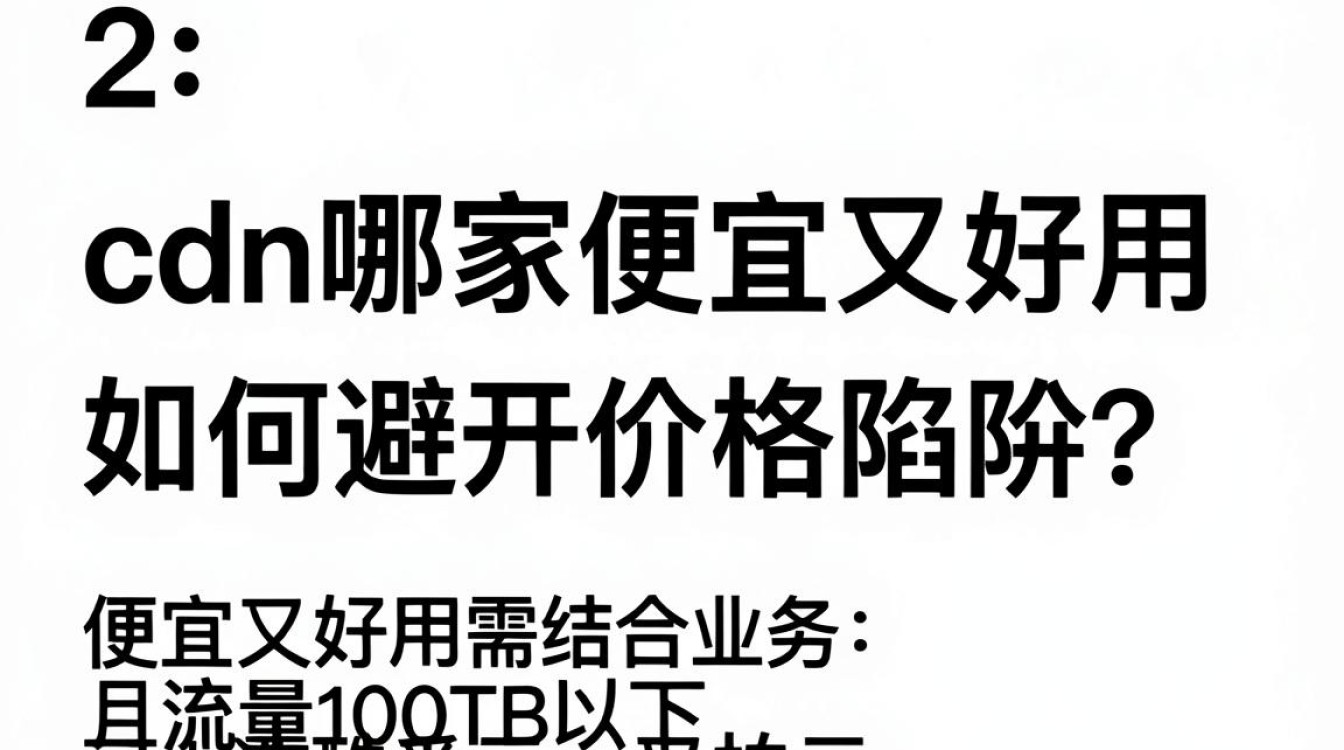 cdn的缺点 cdn的缺点