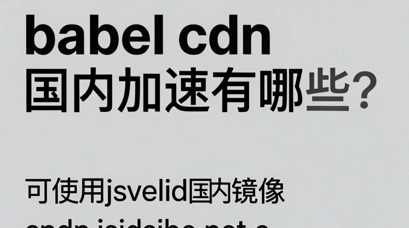 babel cdn babel cdn