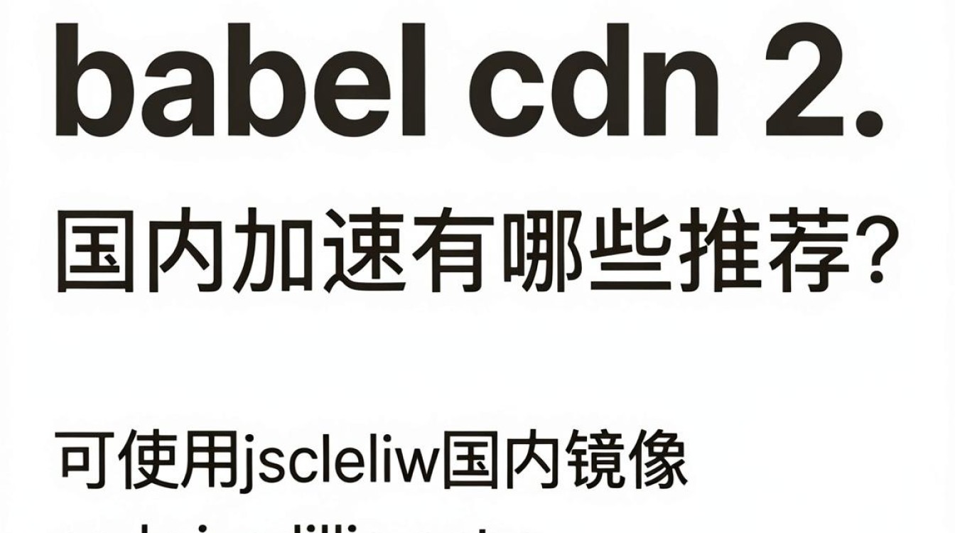 babel cdn babel cdn