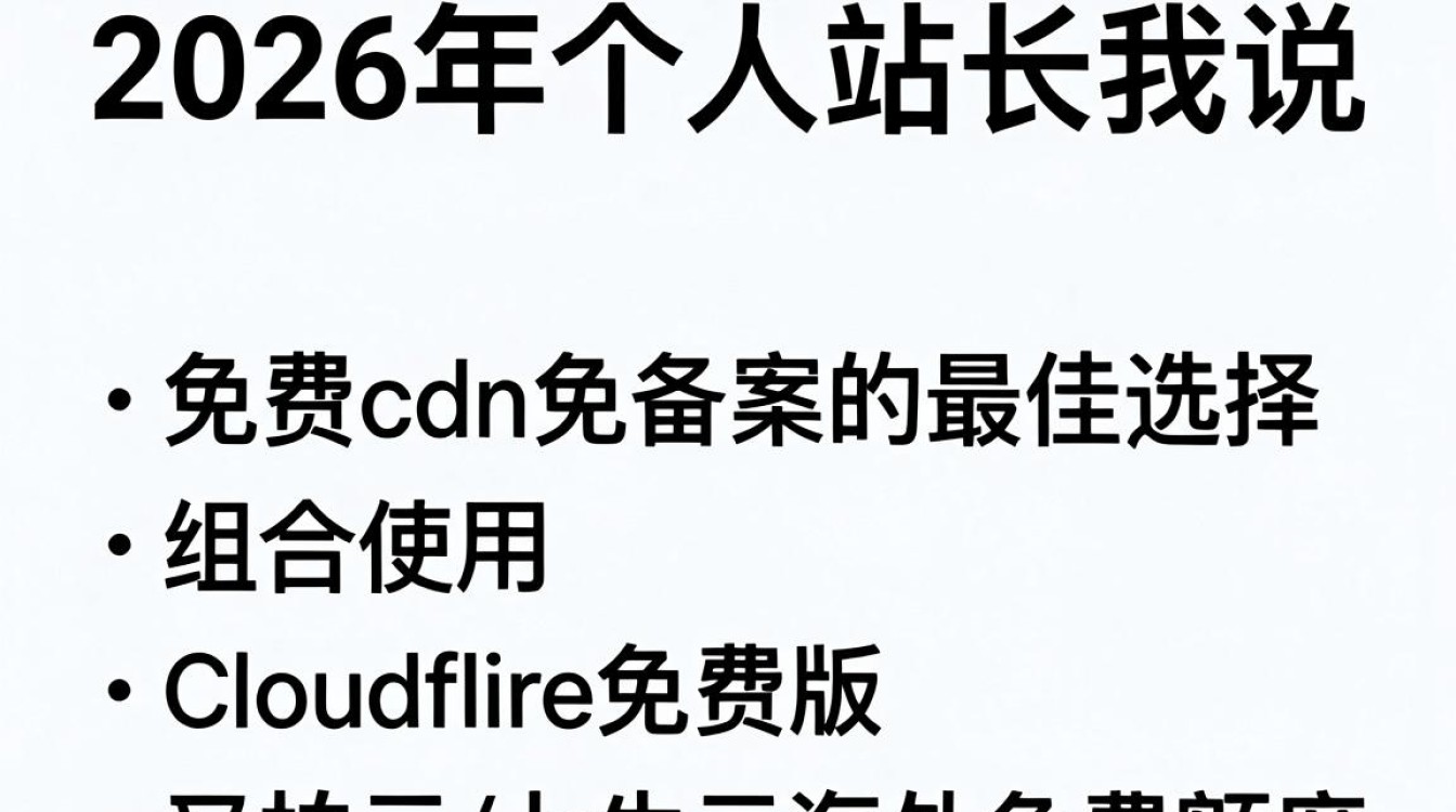 免费cdn免备案 免费cdn免备案