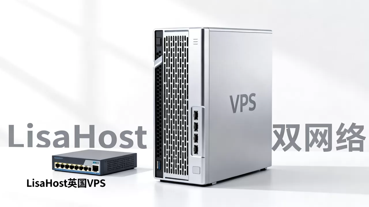 LisaHost英国VPS能解锁BBC iPlayer吗？英国双ISP VPS推荐