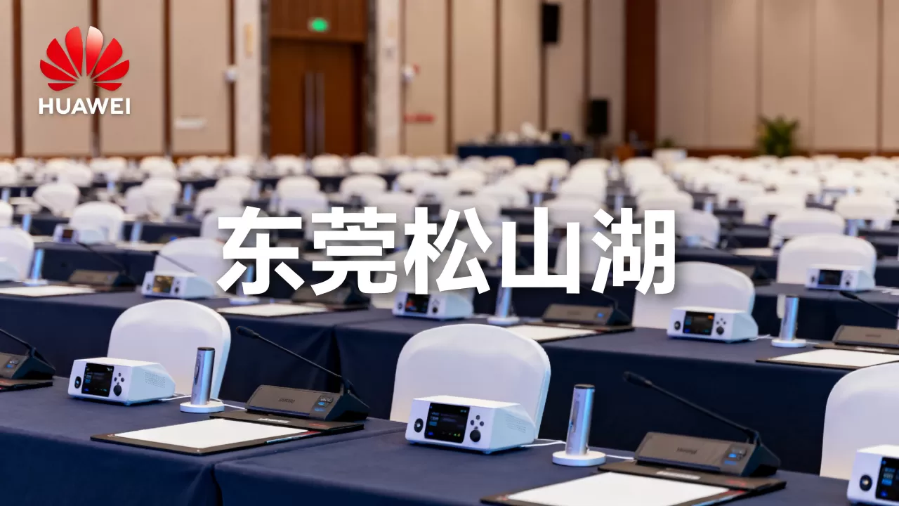 HDC2021开发者大会在哪召开？华为开发者大会举办地点