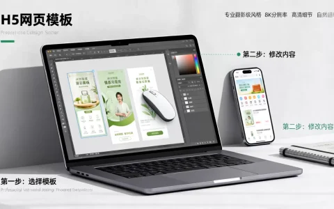 H5网站模板怎么修改？新手修改H5网站模板教程