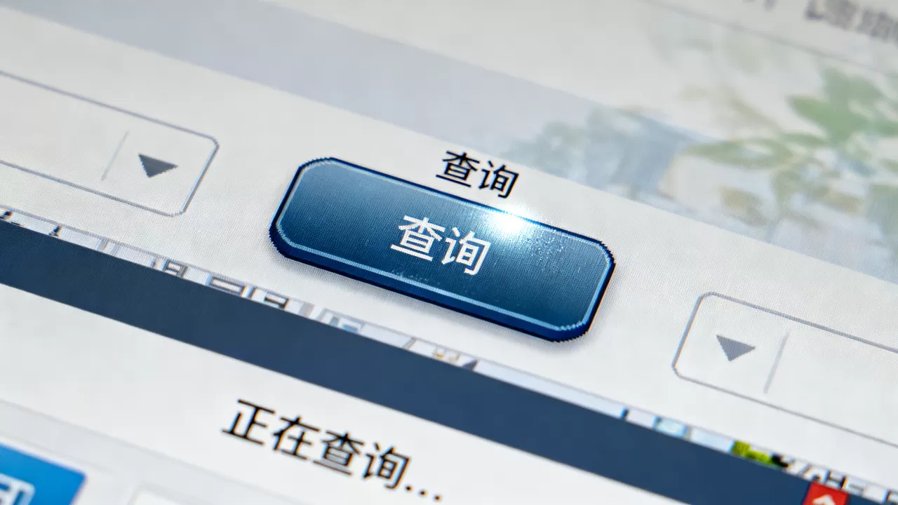 点击access数据库查询按钮没反应?access数据库查询按钮 点击access数据库查询按钮没反应?access数据库查询按钮