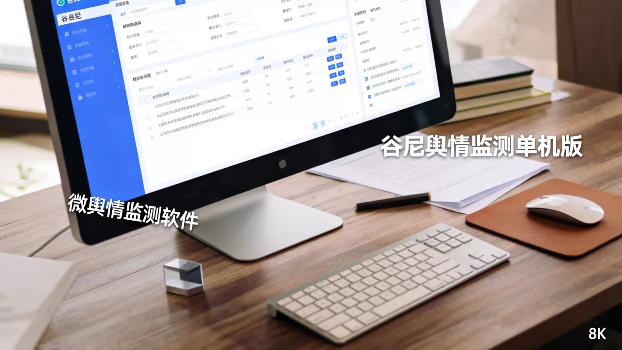 谷尼舆情监测单机版好用吗,微舆情监测软件哪个牌子好 谷尼舆情监测单机版好用吗,微舆情监测软件哪个牌子好