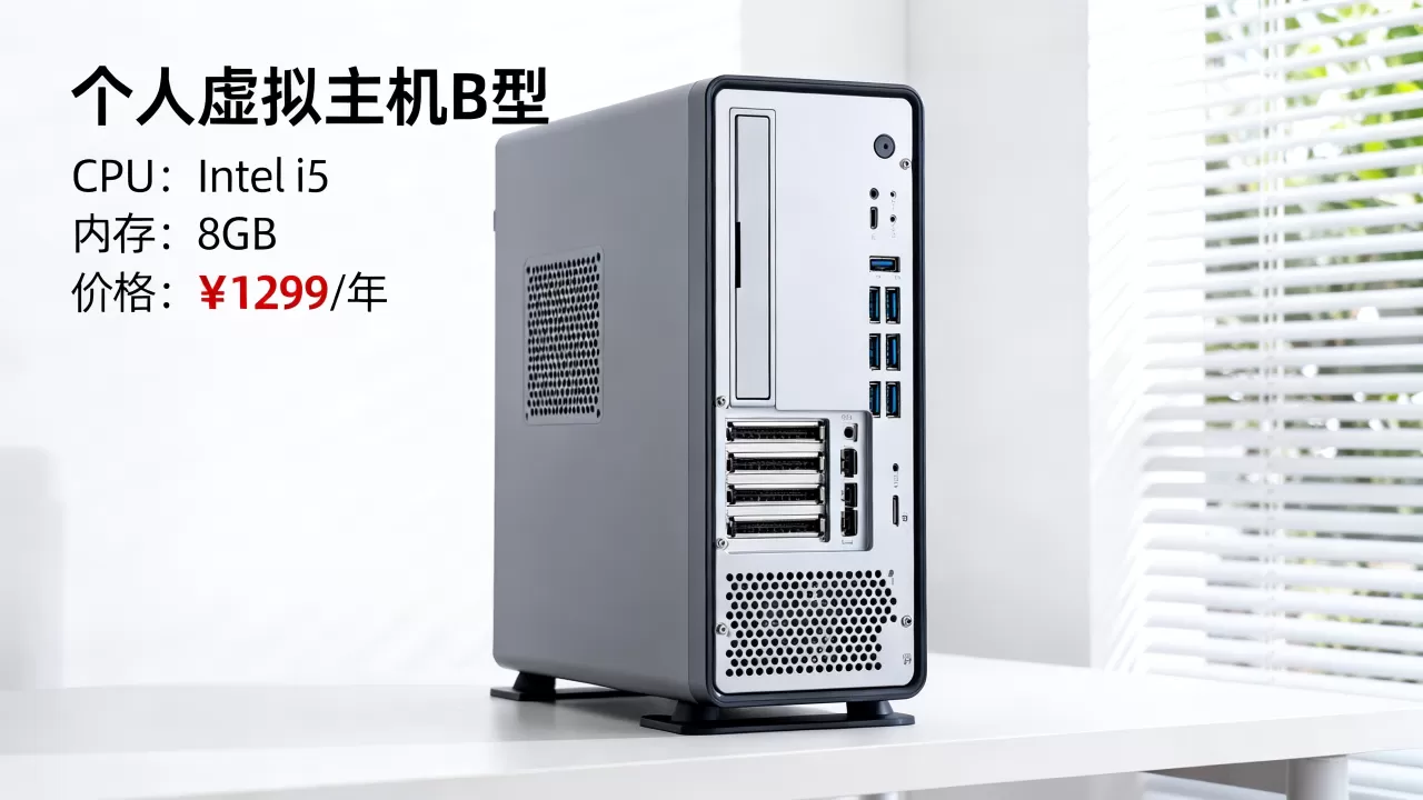 个人虚拟主机b型怎么选?个人虚拟主机b型价格及配置详解 个人虚拟主机b型怎么选?个人虚拟主机b型价格及配置详解