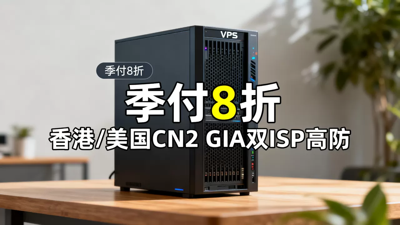 OneTechCloud VPS季付8折是真的吗?香港美国CN2 GIA双ISP高防VPS推荐 OneTechCloud VPS季付8折是真的吗?香港美国CN2 GIA双ISP高防VPS推荐