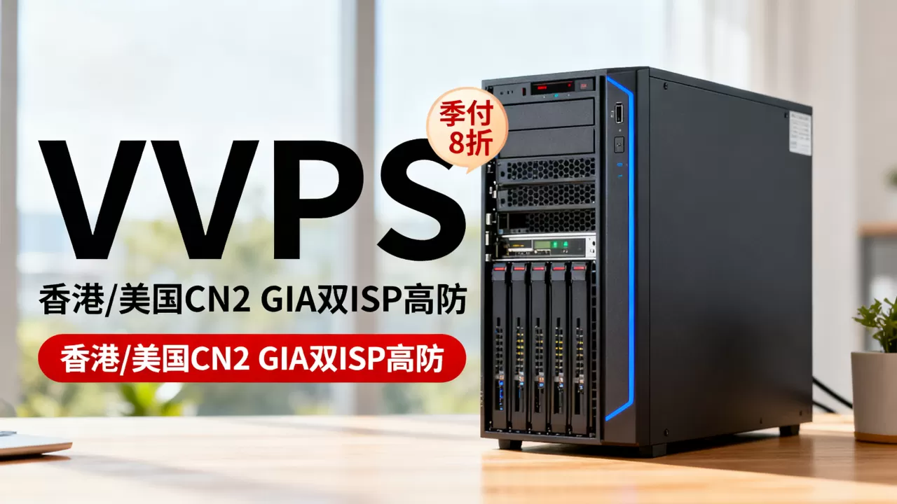 OneTechCloud VPS季付8折是真的吗?香港美国CN2 GIA双ISP高防VPS推荐 OneTechCloud VPS季付8折是真的吗?香港美国CN2 GIA双ISP高防VPS推荐