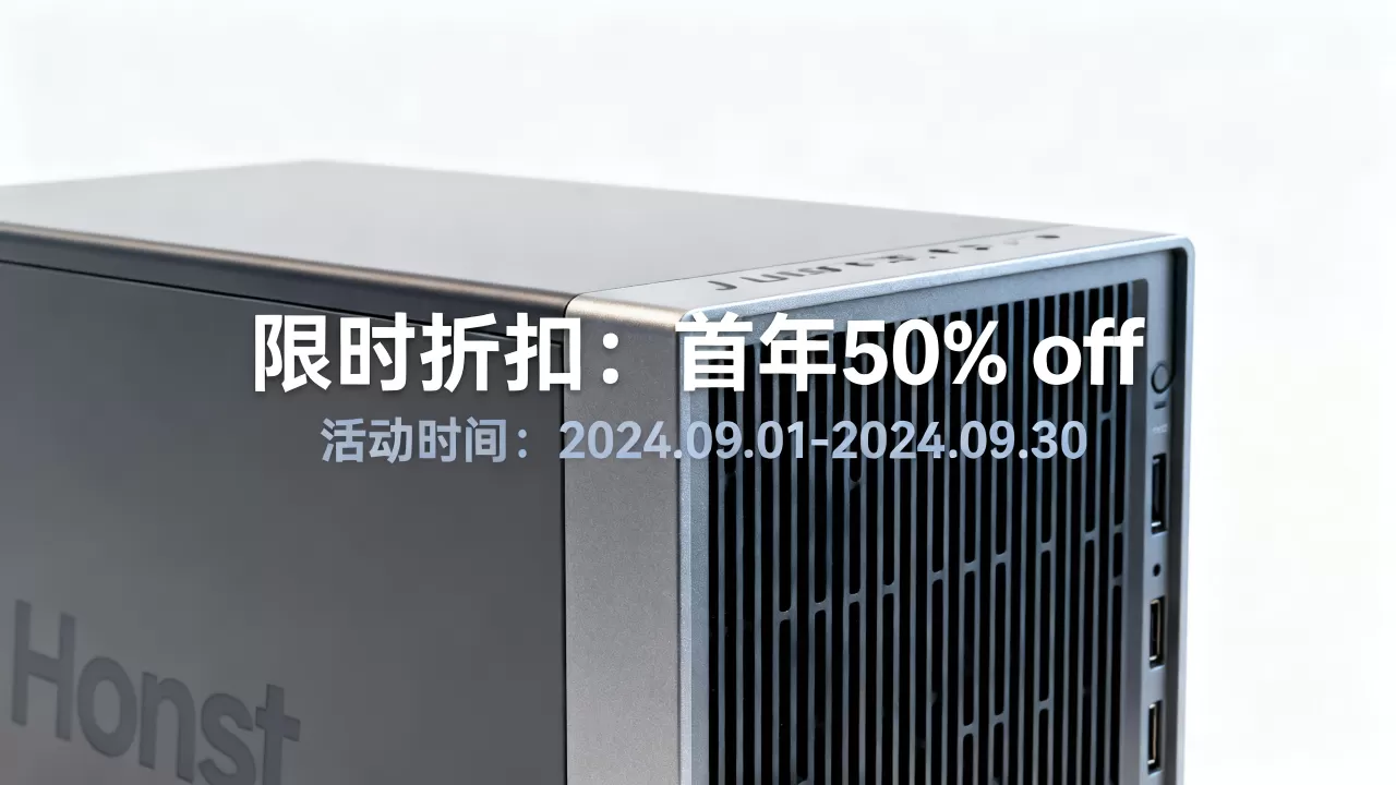 JustHost 20周年庆折扣多少?JustHost主机购买优惠攻略 JustHost 20周年庆折扣多少?JustHost主机购买优惠攻略