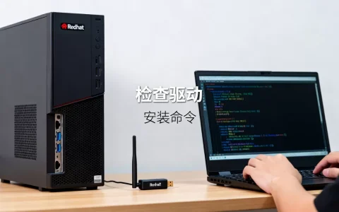 RedHat Linux网卡配置失败怎么办？Linux系统网卡驱动安装方法