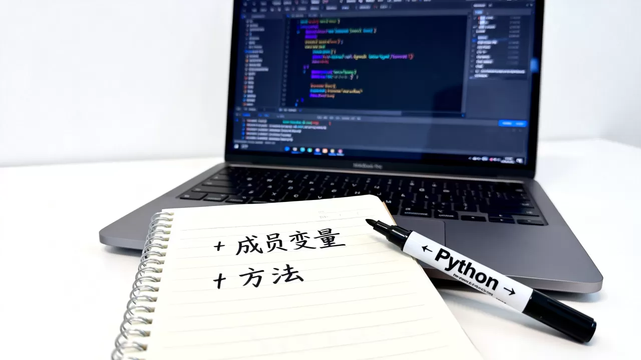python成员是什么?python成员变量与方法的详细解析 python成员是什么?python成员变量与方法的详细解析
