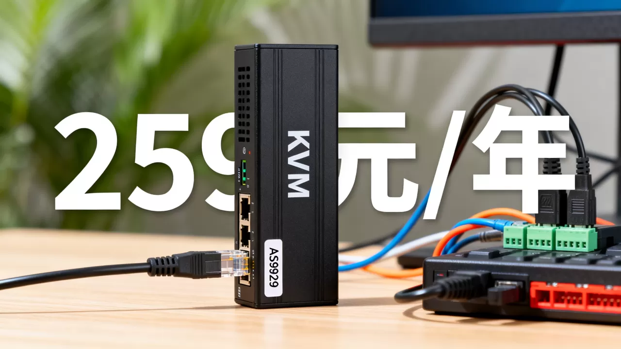 二月极光KVM年付259元值得买吗?洛杉矶AS9929线路测评 二月极光KVM年付259元值得买吗?洛杉矶AS9929线路测评