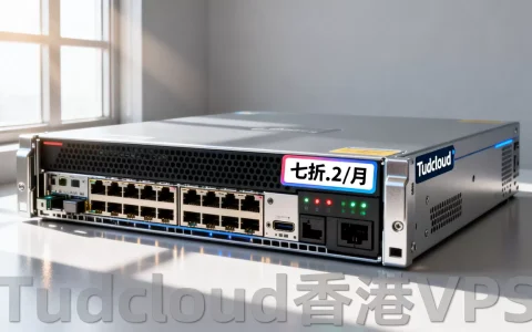 Tudcloud香港VPS七折$7.2/月值得买吗，Tudcloud香港VPS评测
