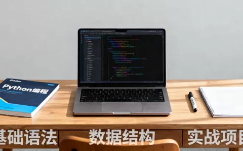 Python精华内容有哪些？python入门到精通学习路线