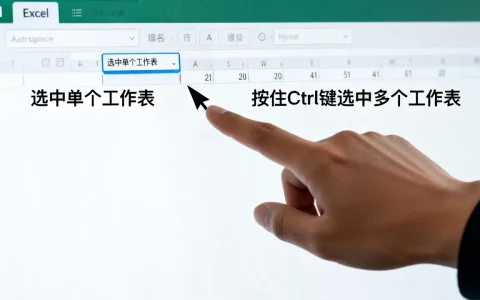 Excel如何选中工作表？Excel批量选中多个工作表