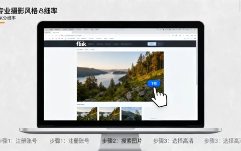 flickr网站怎么用？flickr免费高清图片怎么下载