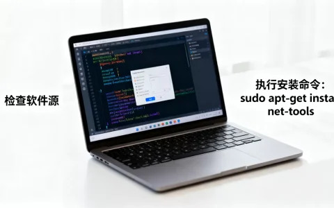linux netstat安装失败怎么办？netstat命令找不到怎么安装