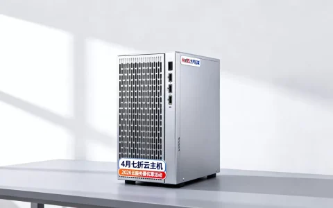 HotIIS热网互联4月七折云主机值得买吗？云服务器优惠活动2026