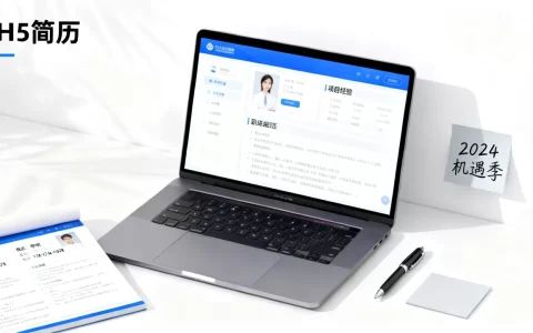 H5简历制作网站哪个好？在线制作个人简历模板