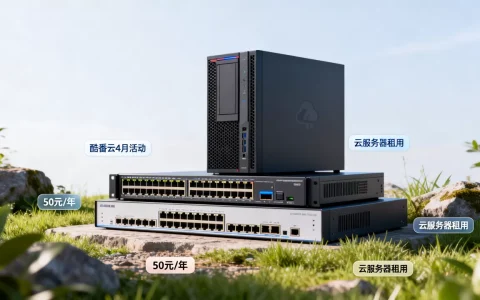 酷番云4月云服务器50元1年是真的吗？云服务器租用哪个平台便宜