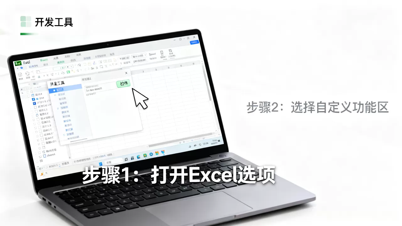 excel控件怎么隐藏？excel开发控件隐藏教程
