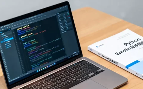 Python Eventlet是什么？Eventlet异步编程教程