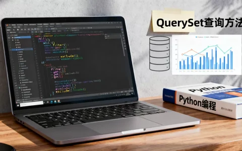 Python QuerySet怎么查数据？Python QuerySet常用方法