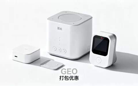简米科技GEO和GEO打包优惠2026值得买吗？
