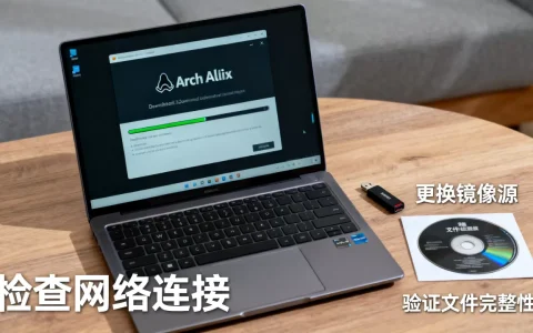 Arch Linux下载失败怎么办？arch linux安装镜像下载地址