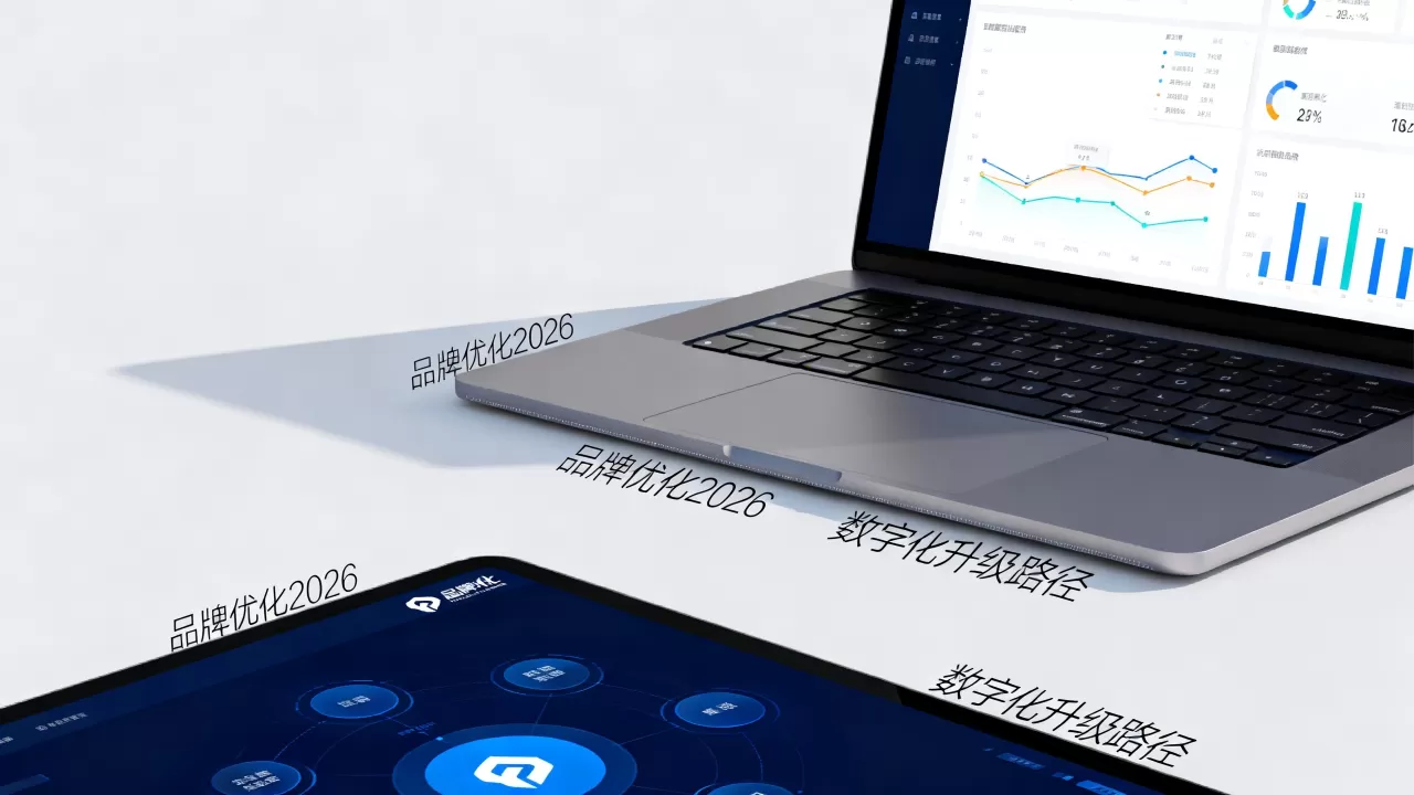 简米科技DeepSeek品牌优化2026怎么做?2026年企业品牌数字化升级路径 简米科技DeepSeek品牌优化2026怎么做?2026年企业品牌数字化升级路径