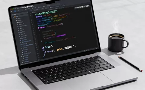 Python如何实现跨行操作？Python跨行输入代码技巧