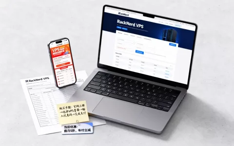 RackNerd美国VPS怎么买？最新优惠活动解析