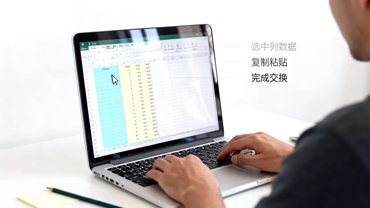 Excel单元格内容如何交换？excel表格两列数据互换方法