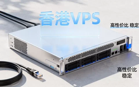 DMIT香港VPS补货性价比高吗，便宜稳定的香港VPS推荐