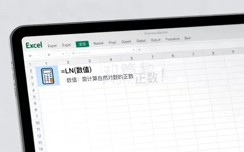 Excel如何计算ln函数，excel中ln函数怎么使用？