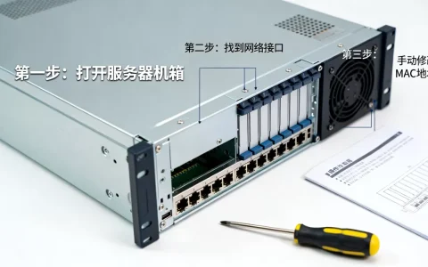 服务器MAC地址可以修改吗，如何手动修改服务器MAC地址