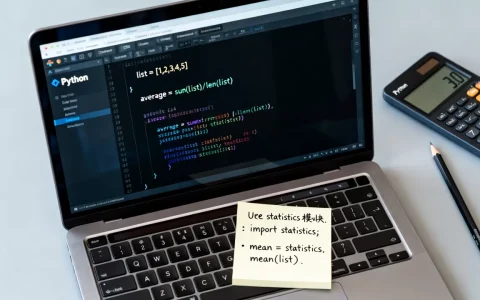 Python如何计算平均值，Python求平均值的方法有哪些？