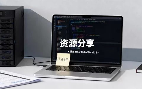 哪里有高质量的分享类网站源码，如何快速搭建资源分享网站？
