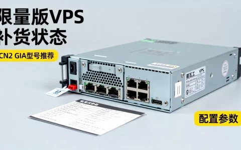 搬瓦工限量版VPS补货了吗，搬瓦工CN2 GIA哪款最值得买？