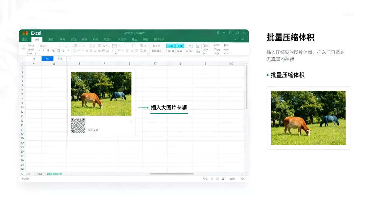 Excel插入大图片导致卡顿怎么办，Excel图片怎么批量压缩体积？