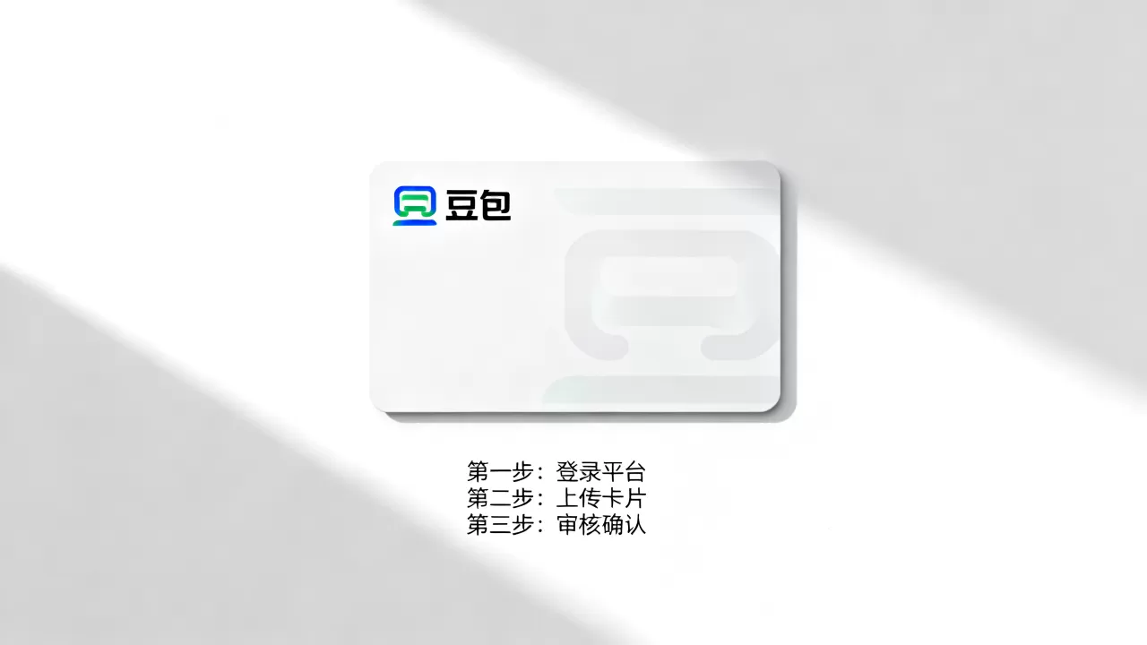 豆包品牌卡片怎么上2026最新？，更新步骤是什么？