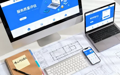 佛山网站建设外包公司哪家好，服务质量怎么样？