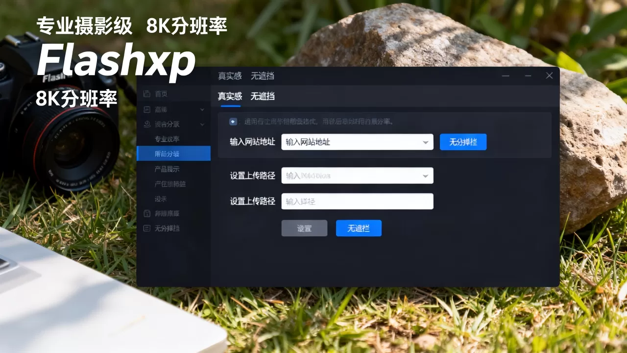 flashfxp怎么上传网站?,怎么设置 flashfxp怎么上传网站?,怎么设置
